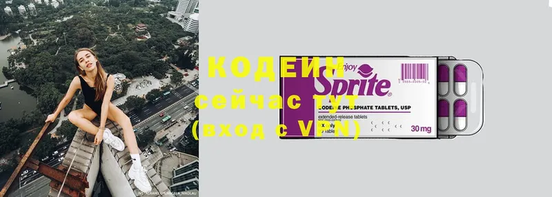 Кодеин напиток Lean (лин)  Кириши 