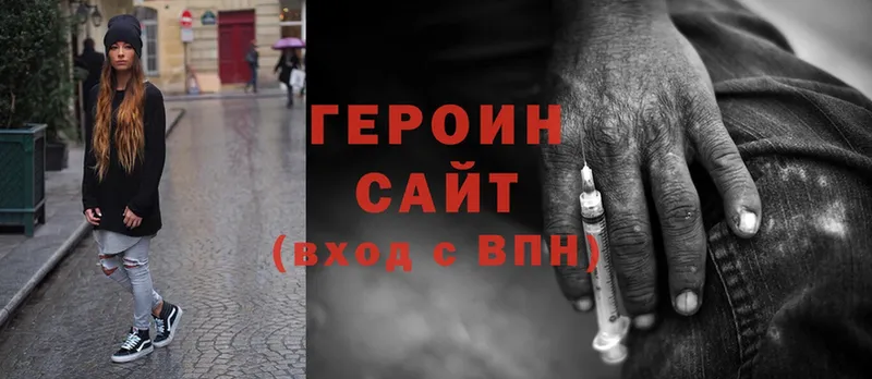 Героин Heroin  Кириши 