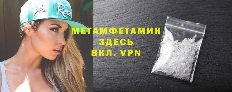 Метамфетамин витя Кириши